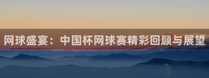 好博体育官网