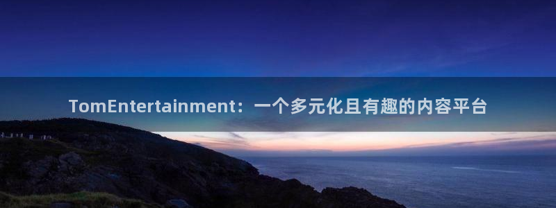 壹号电子娱乐app下载最新版本安装