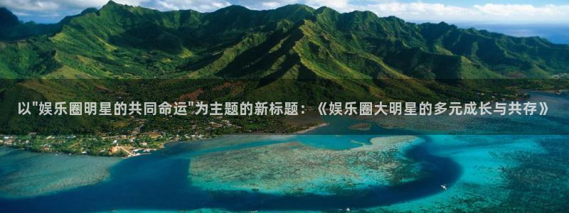 旺财28app官网：以\